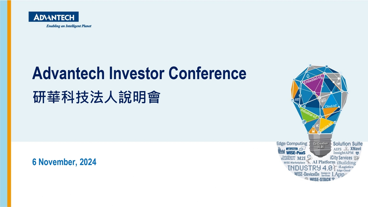 Advantech 3Q 2024 Investors Meeting